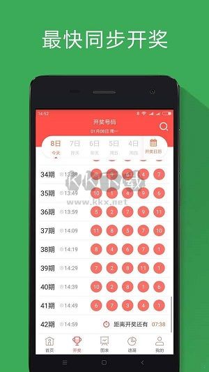 93040彩民之家app大港澳