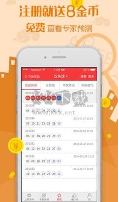 93040彩民之家app大港澳