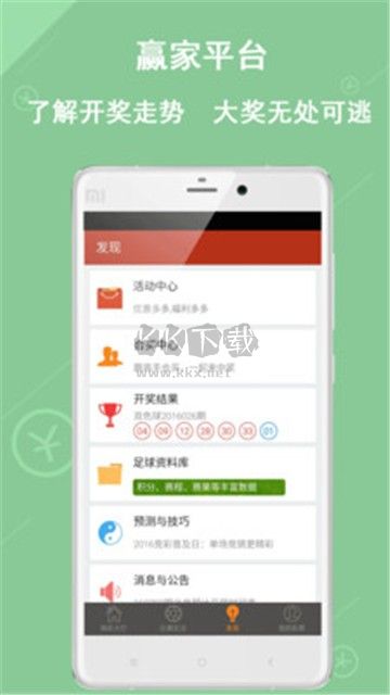 大港澳93040新版安卓手機版