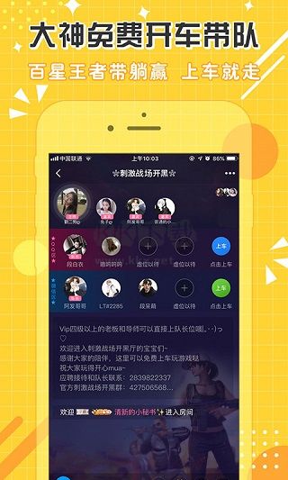點點開黑app(在線陪玩開黑)官方正版