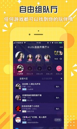 點點開黑app(在線陪玩開黑)官方正版