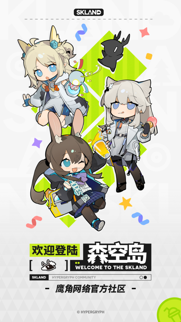 森空島app(游戲社區)官網正版