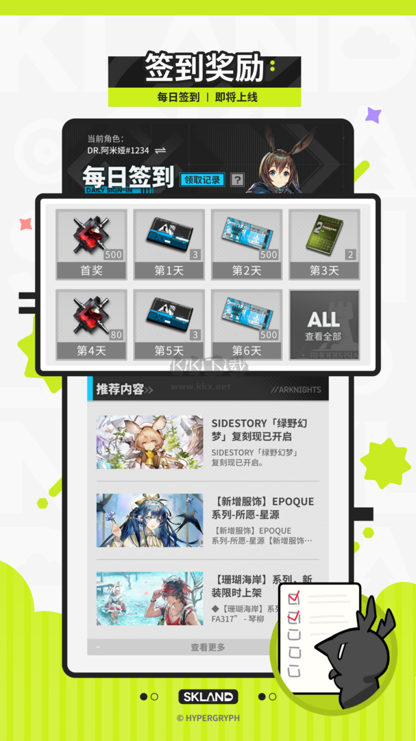 森空島app(游戲社區)官網正版