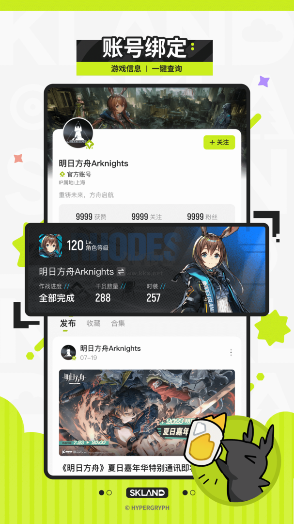 森空島app(游戲社區)官網正版