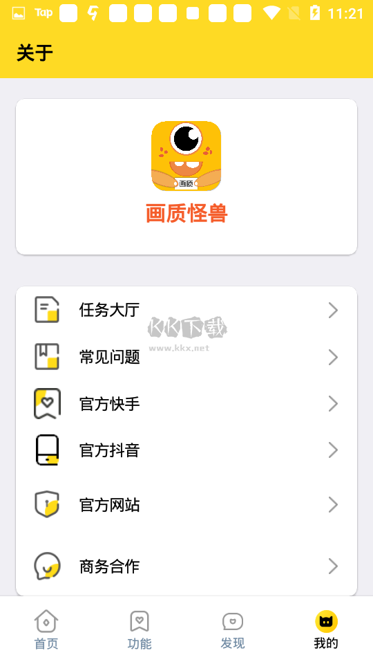 小雷畫質(zhì)怪獸120幀安卓版
