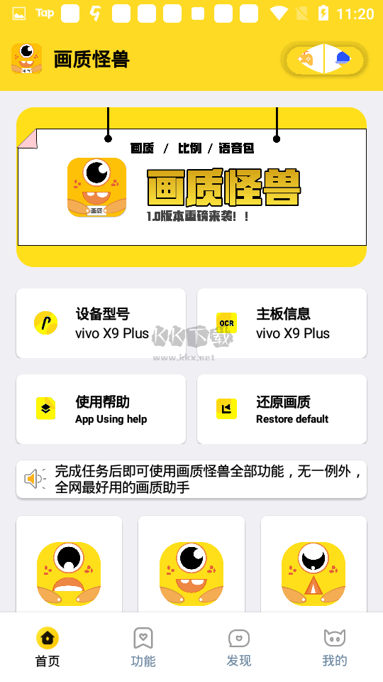 小雷畫質(zhì)怪獸120幀安卓版