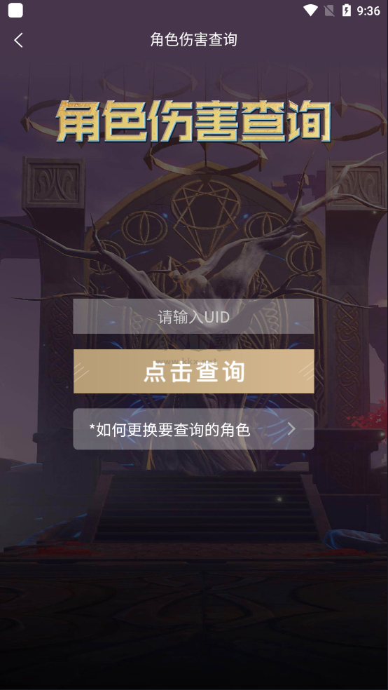 提瓦特小助手官網版
