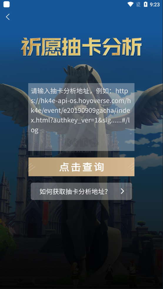 提瓦特小助手官網版