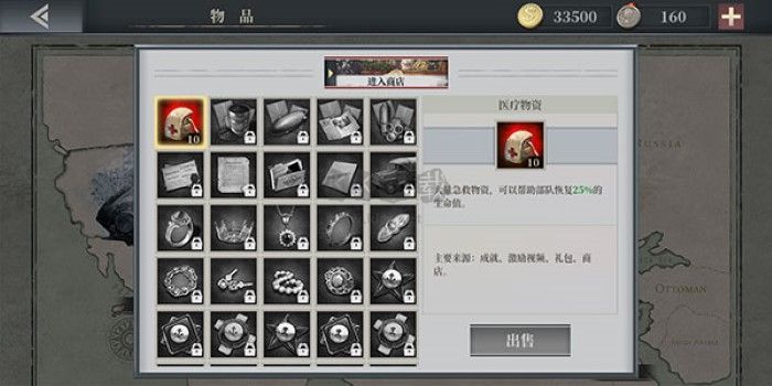 歐陸戰(zhàn)爭(zhēng)61914安卓版