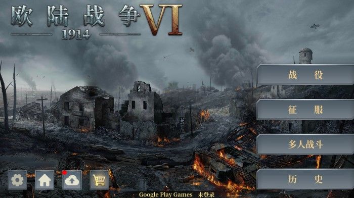 歐陸戰(zhàn)爭(zhēng)61914安卓版