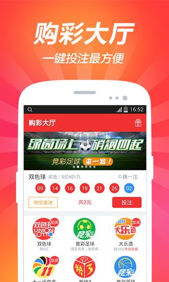 6合寶典彩庫app手機版