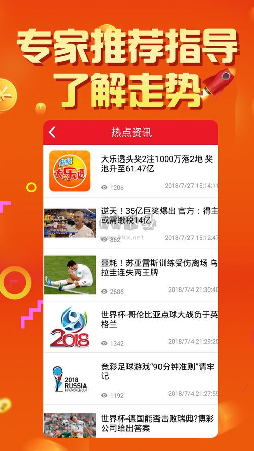 6合寶典彩庫app手機版