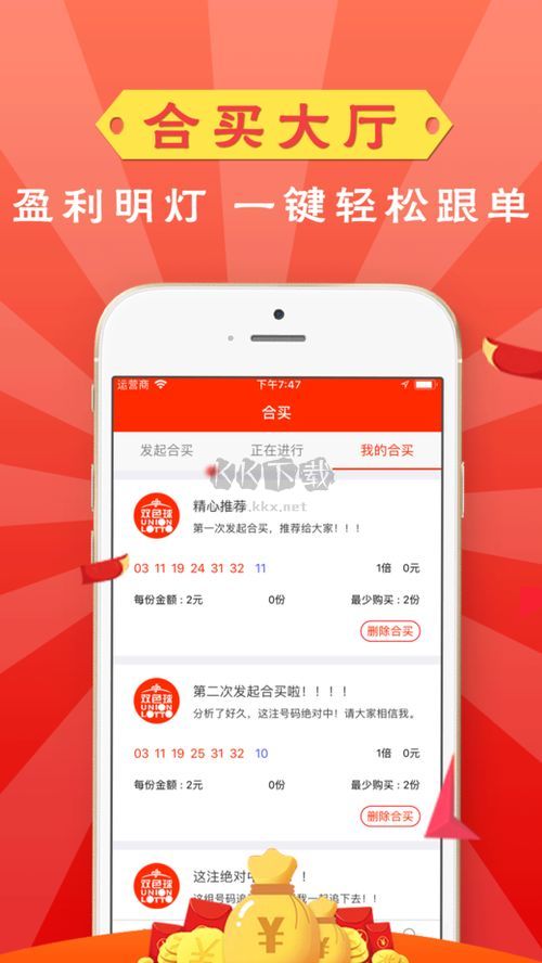 6合寶典彩庫app手機版