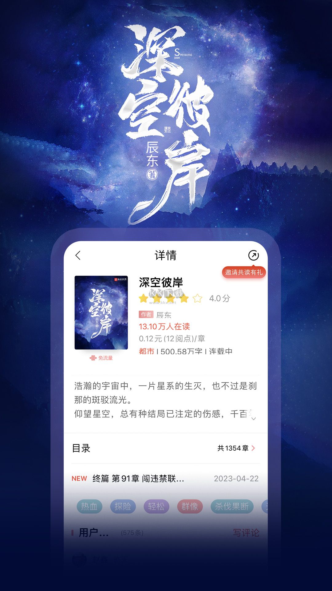 沃閱讀app(熱門精品)官方版2023最新