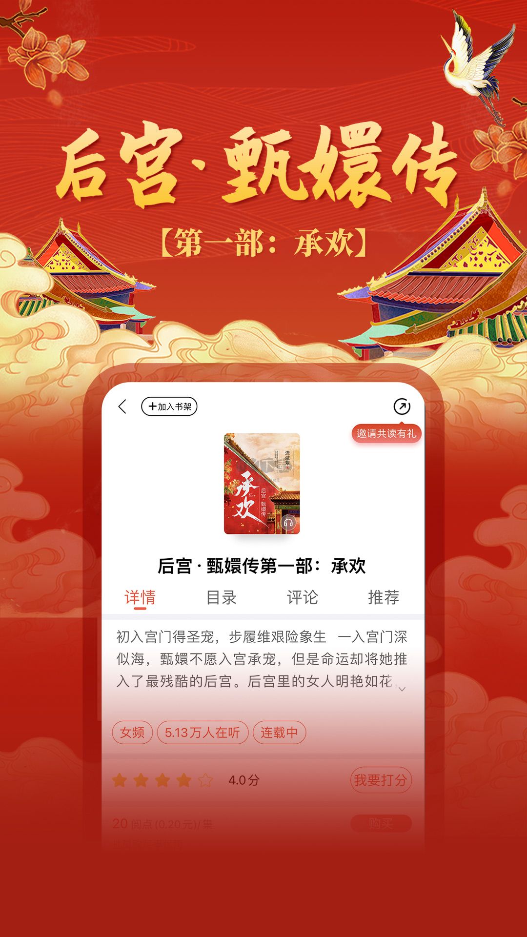 沃閱讀app(熱門精品)官方版2023最新