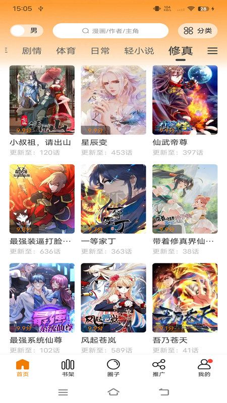 比熊漫畫去廣告純凈版