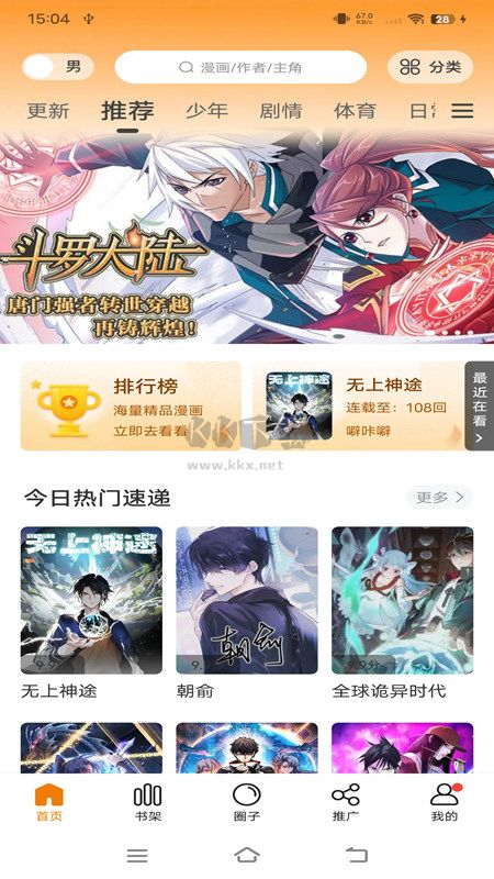 比熊漫畫去廣告純凈版