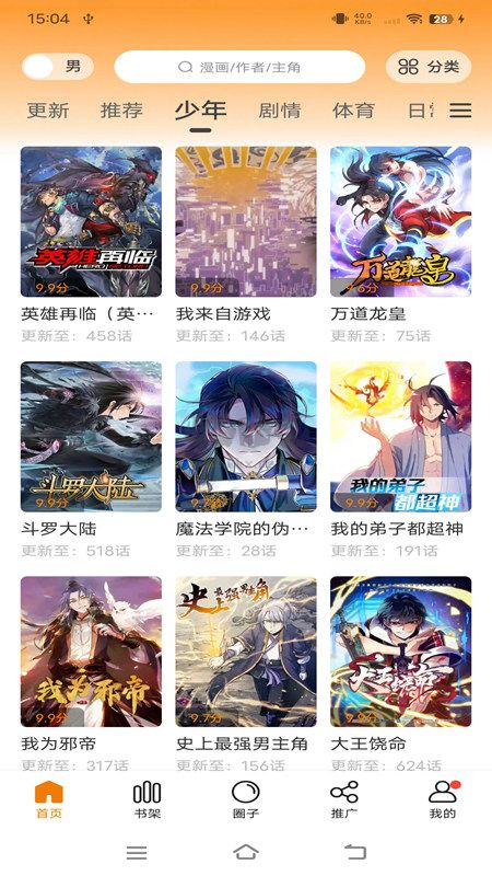 比熊漫畫去廣告純凈版