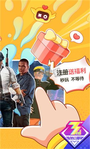 菜雞游戲盒子無限菜幣版2024版