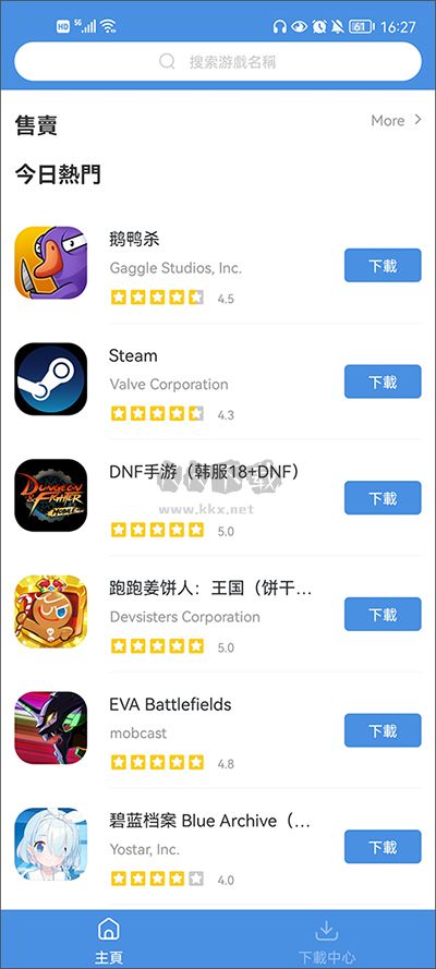 GamesToday官方版(游戲盒子)