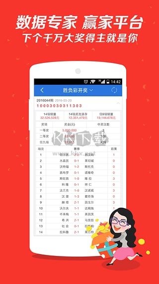 彩民之家44666cm