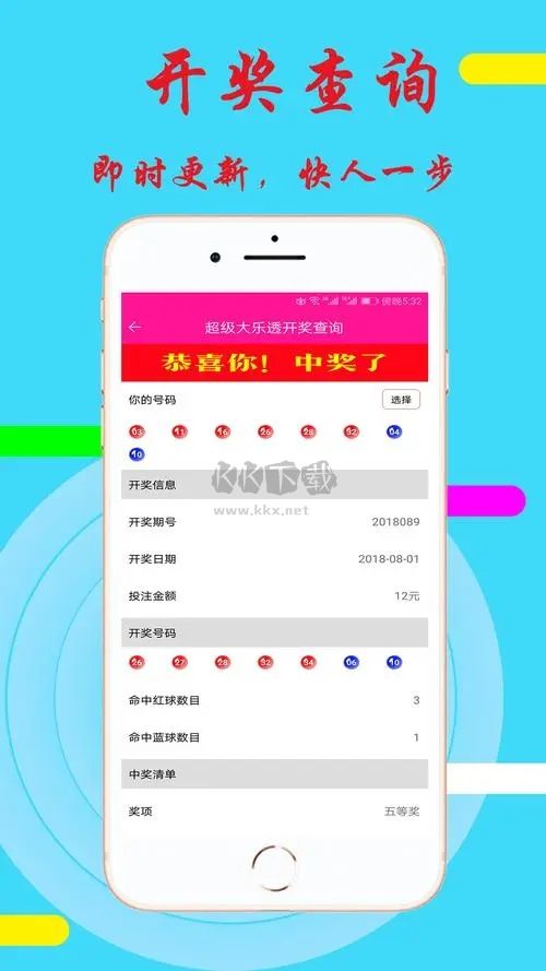 百度樂(lè)彩app手機(jī)版