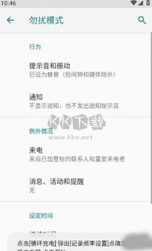 酷客工具箱app官網新版本