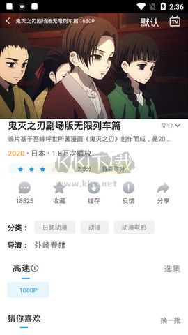 花花動漫APP