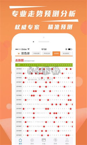 3d彩吧助手app專業(yè)版