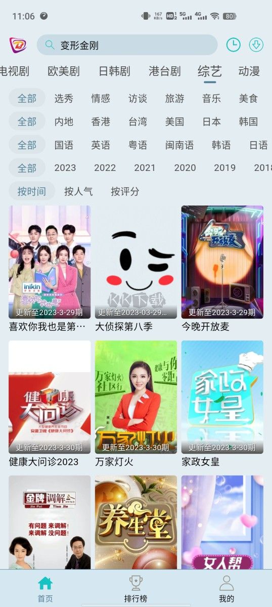 布蕾影城APP去廣告純凈版