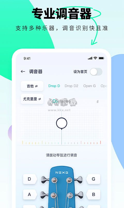 恩雅音樂app官網安卓免費版