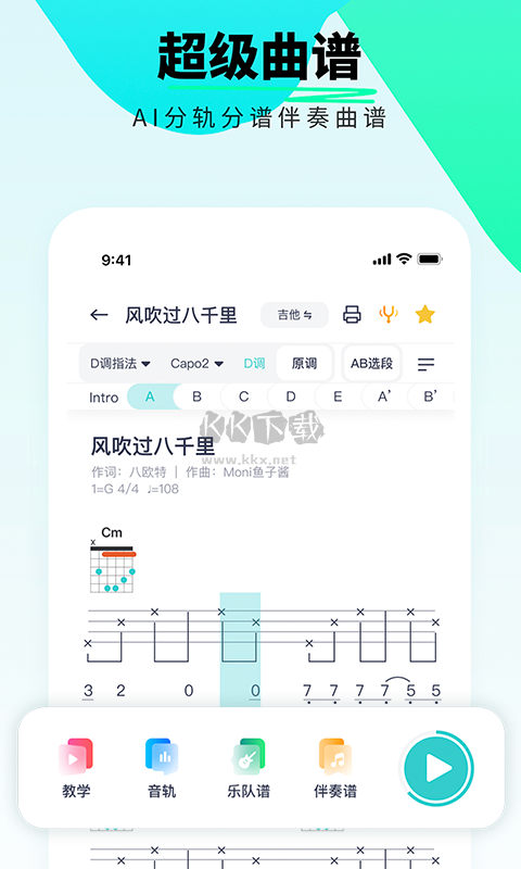 恩雅音樂app官網安卓免費版
