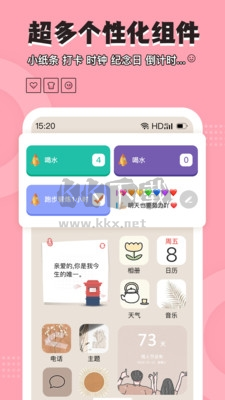 元氣小組件app官方2023最新版