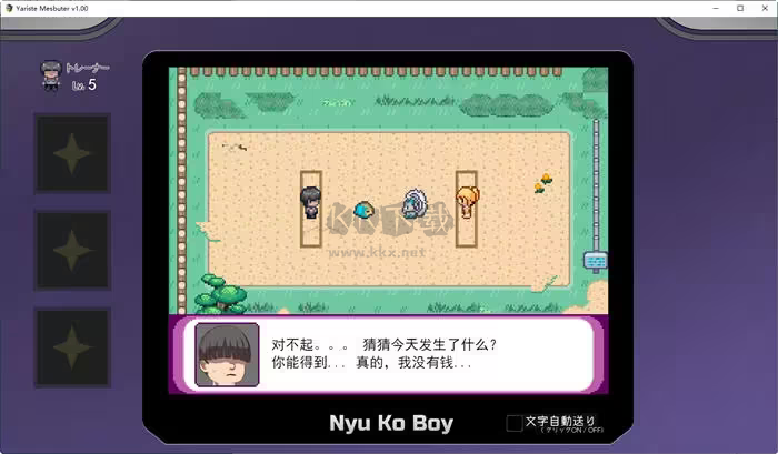 寶可夢我的迷之規則安卓版