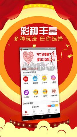 98彩票站app手機版