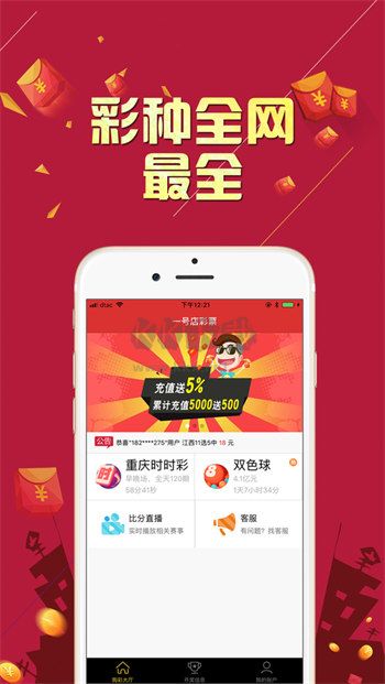 49圖庫(kù)港澳2023正式版