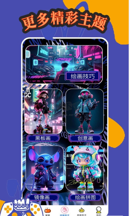 巴圖游戲盒子