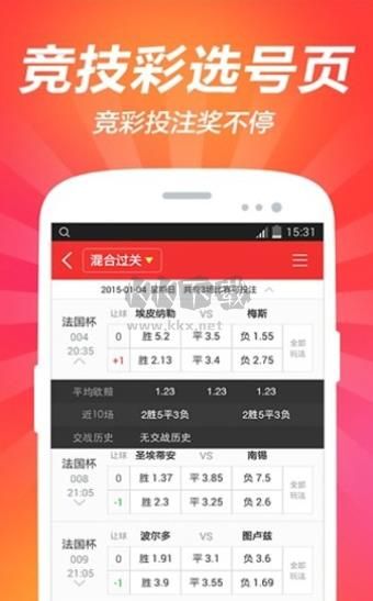 北京單場官方網app