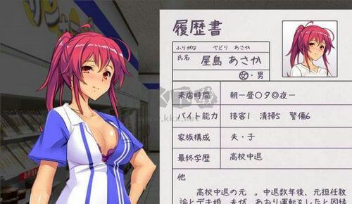 便利店少女z安卓漢化版