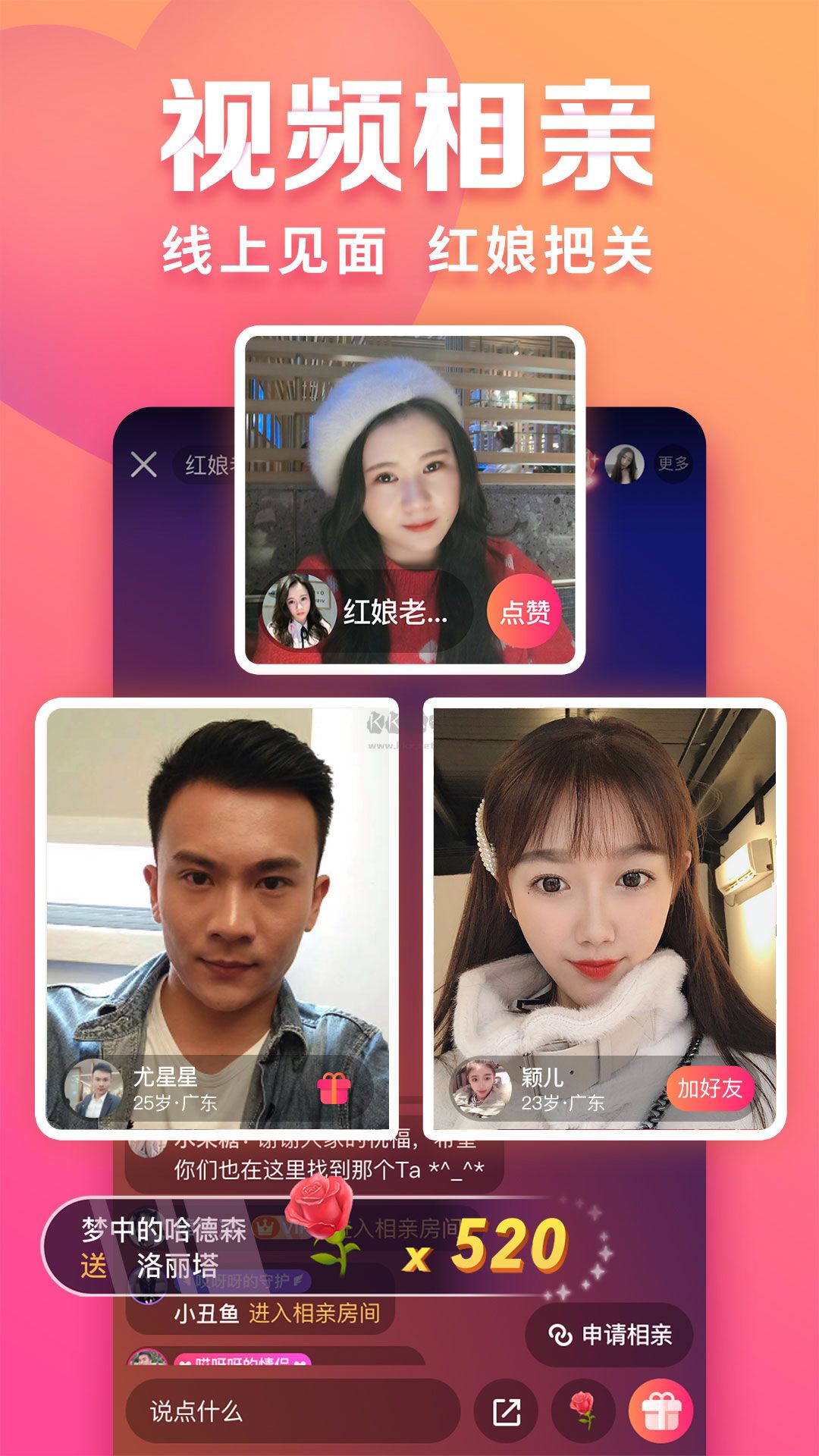趣約會app(嘉賓團交友)官方2024最新版