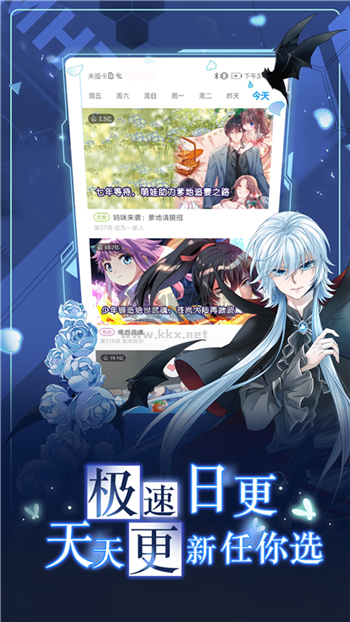 Manwa2免費下載正版