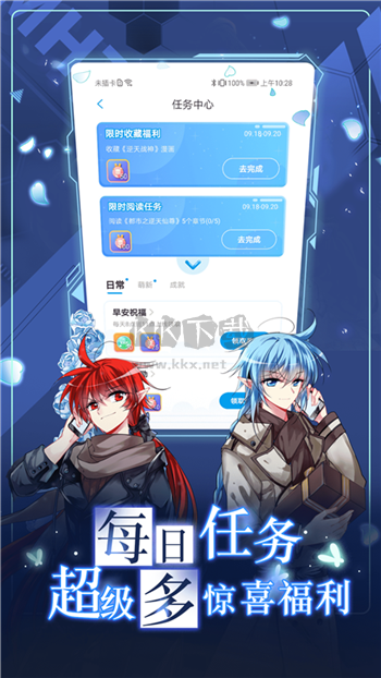 Manwa2免費下載正版