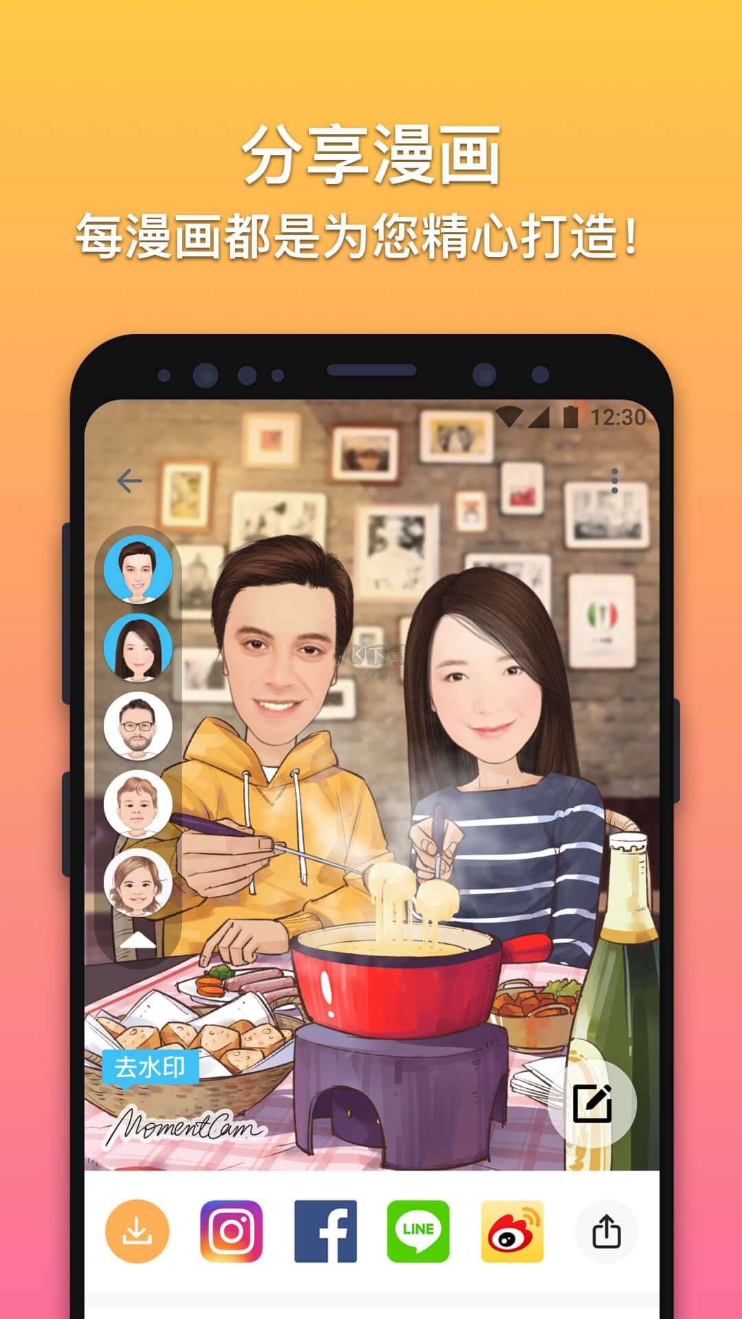 魔漫相機app(魔幻卡通)安卓版2024最新