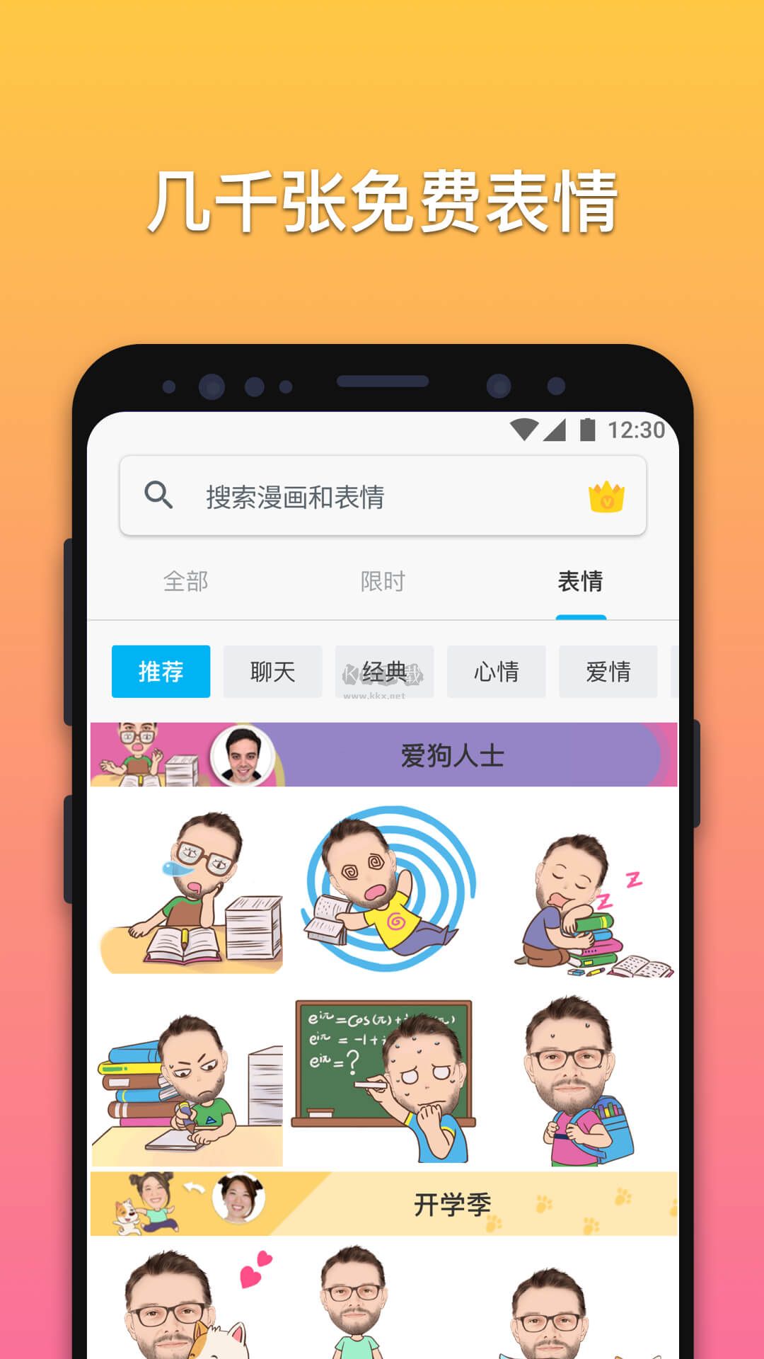 魔漫相機app安卓版2024最新
