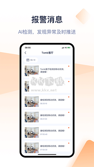 騰達安防監控