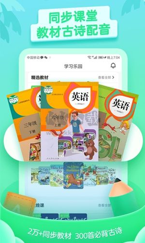少兒趣配音app官網新版本