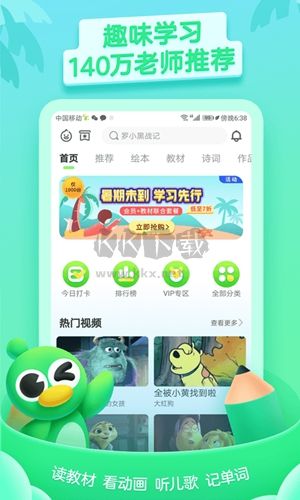 少兒趣配音app官網新版本