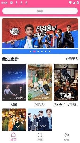 韓劇盒子app官方正版