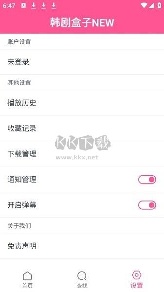韓劇盒子app官方正版