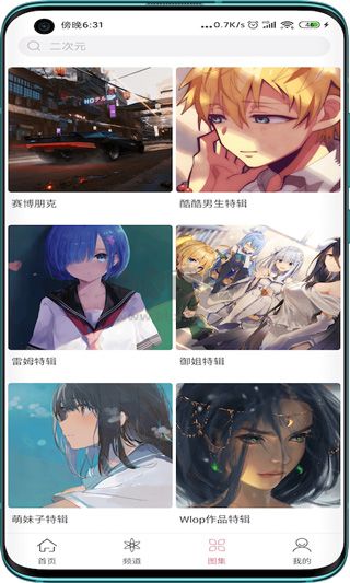 元氣壁紙app(精美動圖)官網免費版